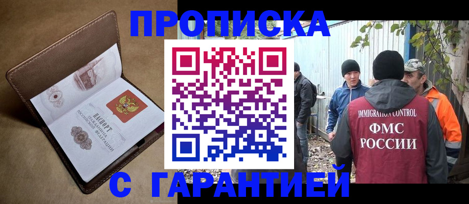 миграционный учет в Шелехове